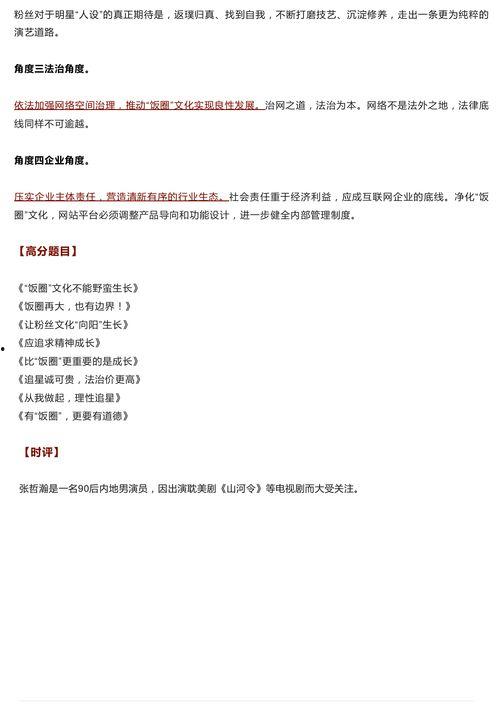 讽刺吃瓜群众作文,吃瓜群众的讽刺画像