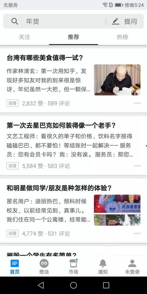 吃瓜群众是哪个平台,网络热词背后的平台魅力