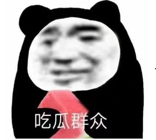 今日吃瓜群众吃瓜次数多少,吃瓜群众瓜量排行榜揭晓