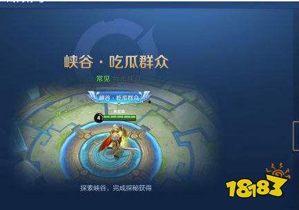 吃瓜群众称号在哪设置